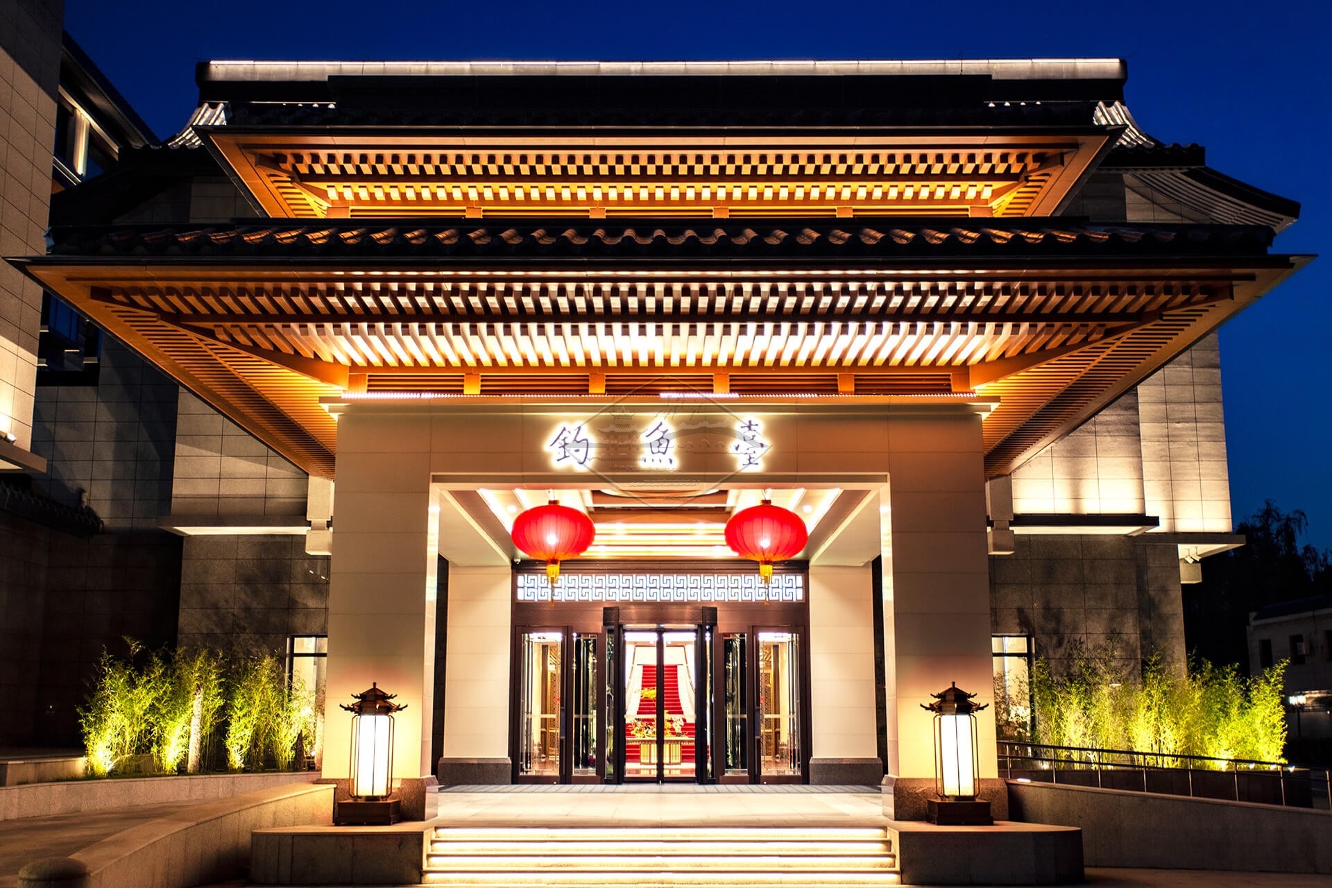 钓鱼台大酒店- 钓鱼台国宾馆